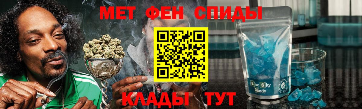 Амфетамин 97% Тамбов