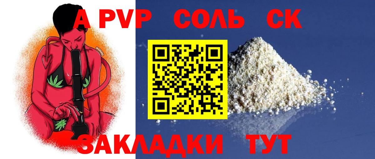 A PVP СК КРИС Тамбов