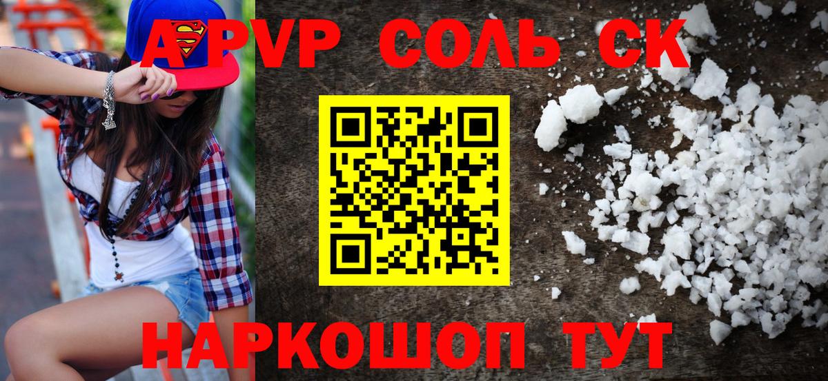 сколько стоит  Вход с VPN  Тамбов  Альфа ПВП СК  Alpha PVP Crystall 