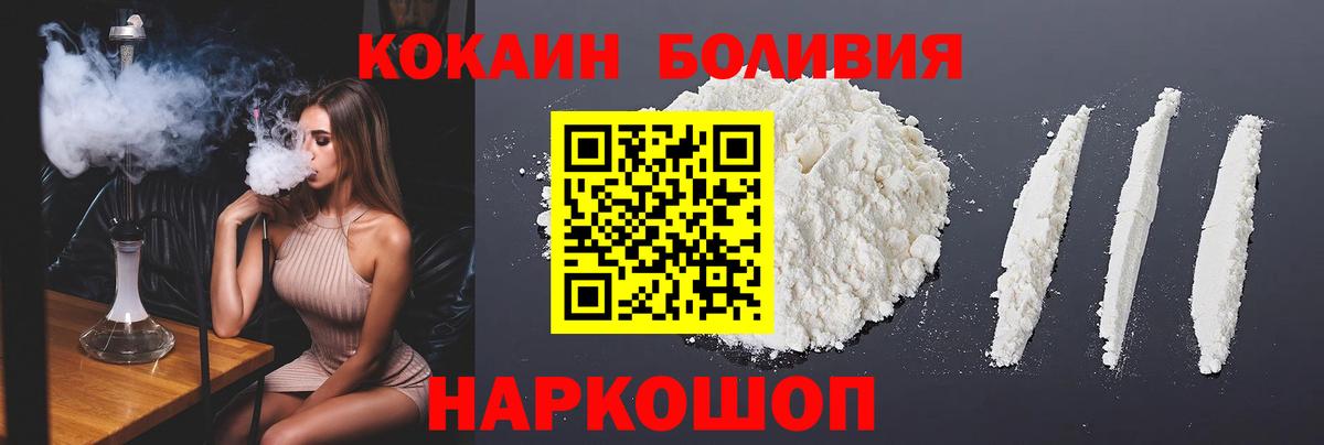 Кокаин Перу  продажа наркотиков  Тамбов  Вход с VPN 