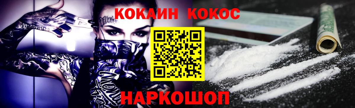 Cocaine 99% Тамбов
