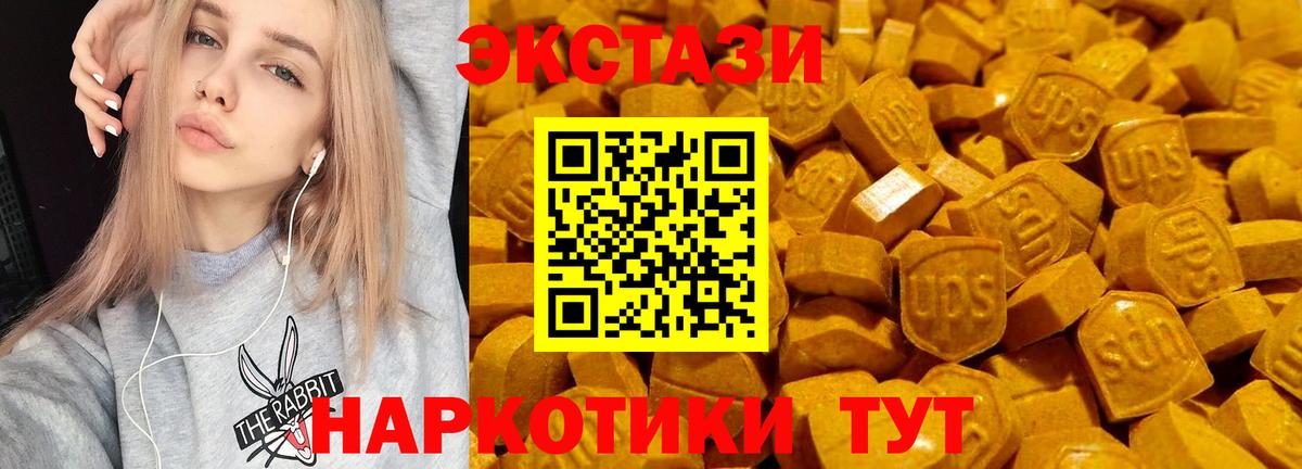 Ecstasy круглые Тамбов
