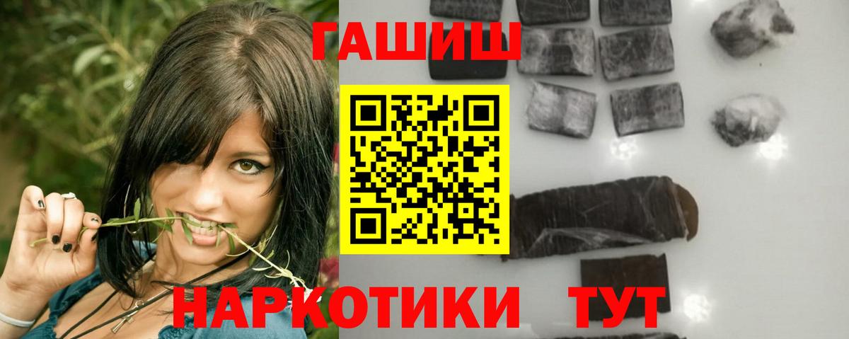 Гашиш убойный Тамбов