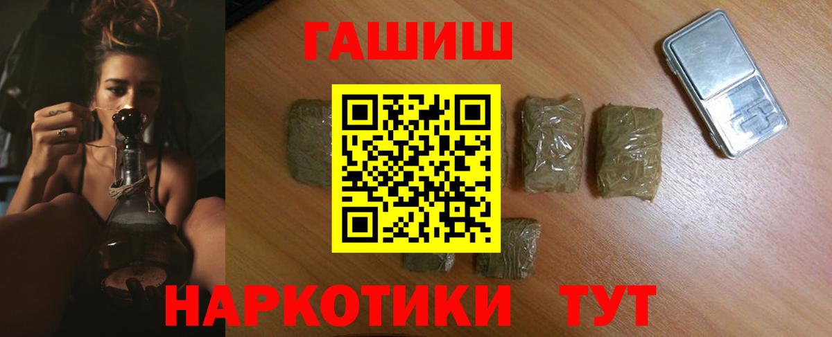 Тамбов  Гашиш 40% ТГК  ГАШИШ гашик  Вход с VPN 