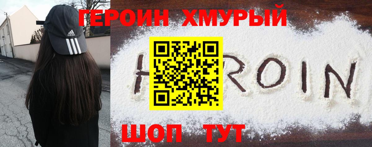Тамбов  ГЕРОИН гречка  ГЕРОИН  Вход с VPN 