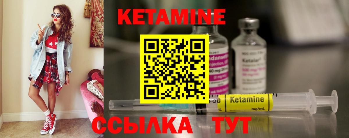 КЕТАМИН ketamine  Кетамин ketamine  Тамбов  Вход с VPN 