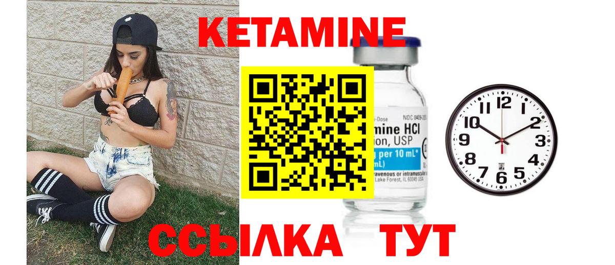 Кетамин VHQ Тамбов