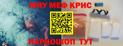 кристаллы Новокубанск