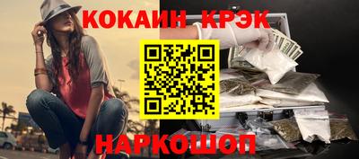 кристаллы Новокубанск