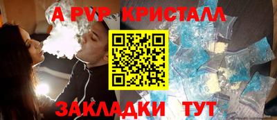 ALPHA-PVP Новодвинск