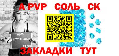 кристаллы Новокубанск
