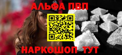 ALPHA-PVP Новодвинск