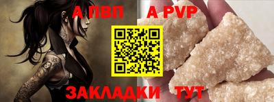 ALPHA-PVP Новодвинск