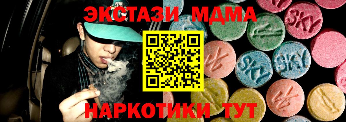 МДМА VHQ  Вход с VPN  Тамбов  MDMA кристаллы 