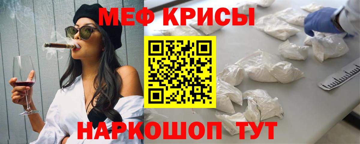 Мефедрон  Мефедрон кристаллы  МЯУ-МЯУ  Тамбов  Мефедрон кристаллы  Вход с VPN 