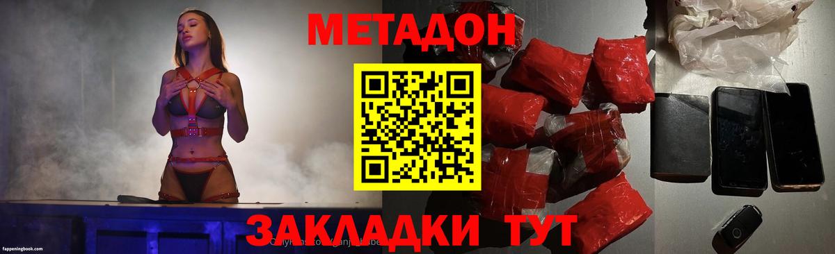 Тамбов  МЕГА ССЫЛКА  Вход с VPN  Метадон VHQ  МЕТАДОН кристалл 