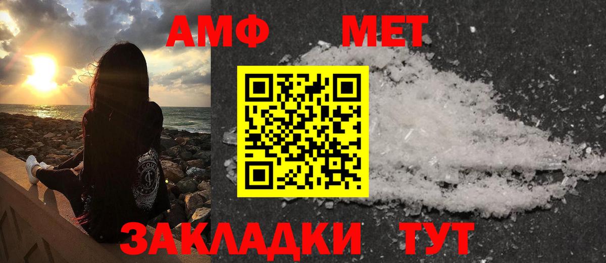 Метамфетамин Methamphetamine Тамбов