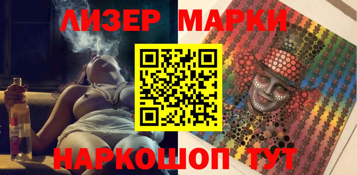 Тамбов  Марки 25I-NBOMe 1,5мг  Вход с VPN 