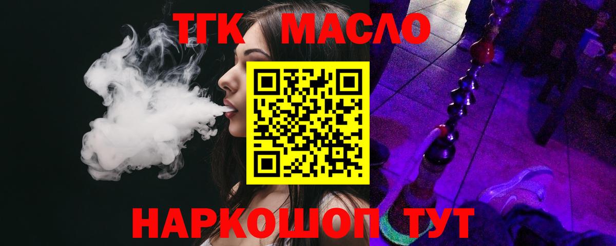Тамбов  Дистиллят ТГК вейп с тгк  Вход с VPN 